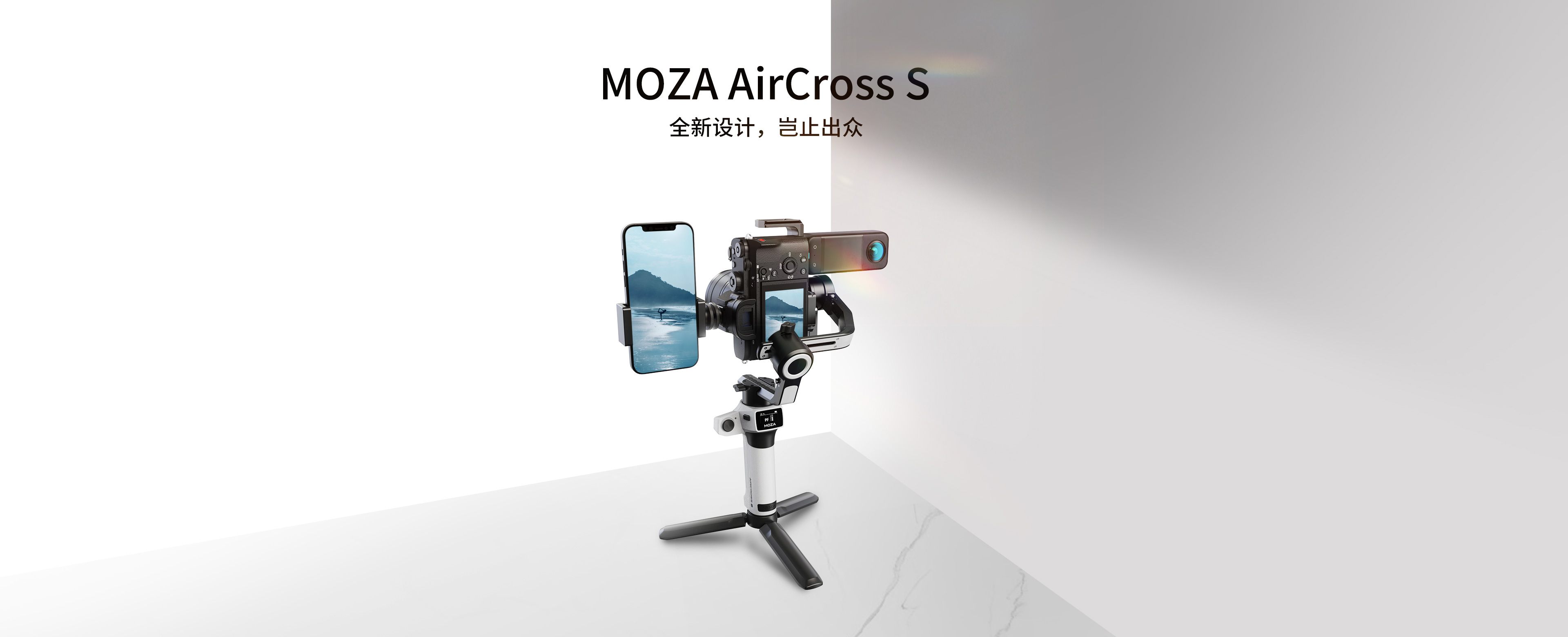 MOZA AirCross S