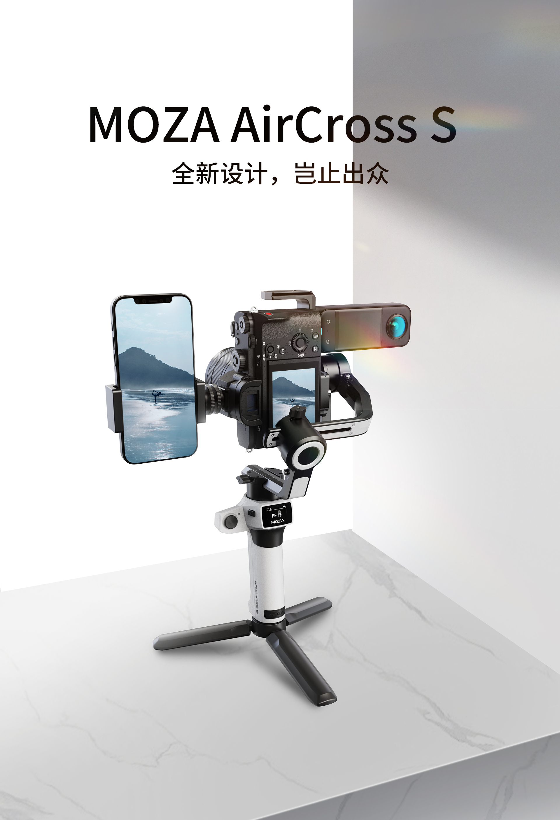 MOZA AirCross S